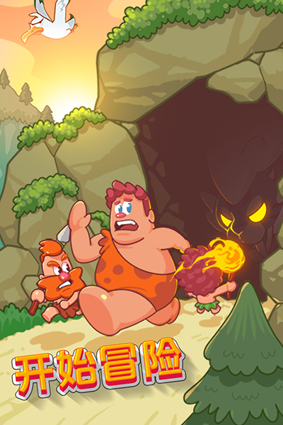 狩獵吧原始人下載手機(jī)版中文版