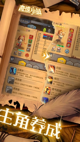 奇境小鎮手游官網版