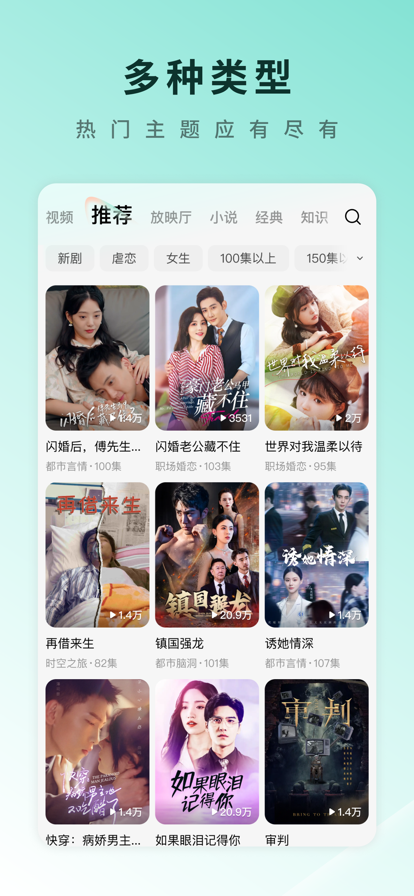 紅果短劇下載最新版