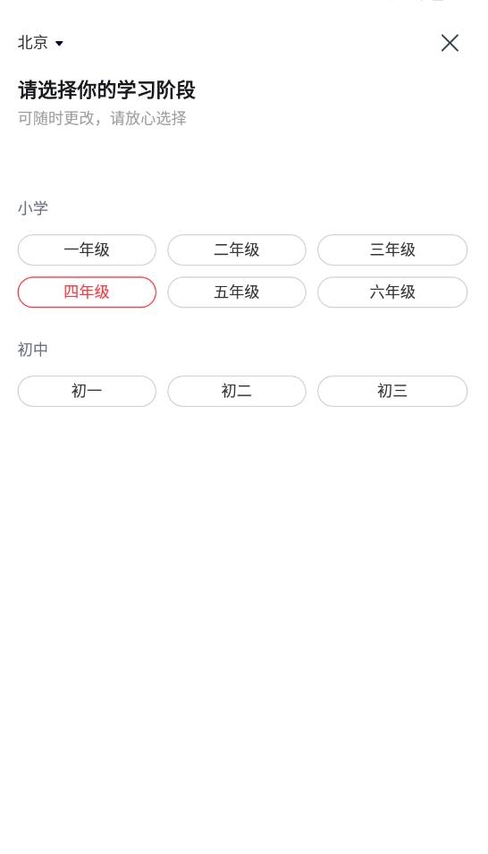 途途課堂app官方正版