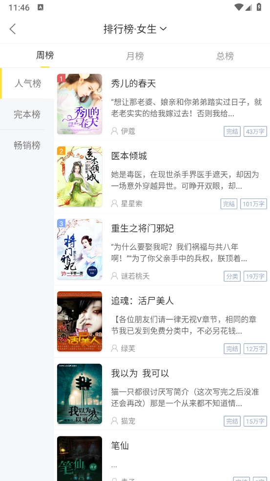 倉鼠閱讀app下載安裝最新版