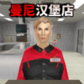 詭異漢堡店游戲下載 1.0