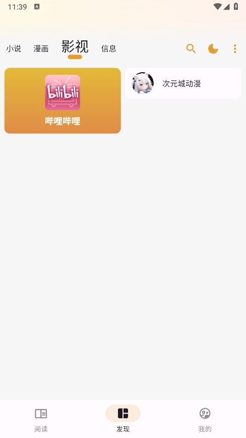 貓番閱讀APP - 最好用的漫畫小說神器