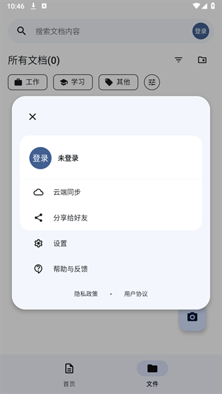 奇妙掃描下載安裝手機版