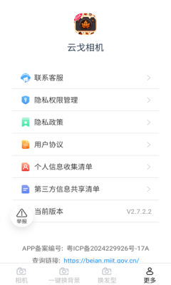 云戈相機app官方版下載
