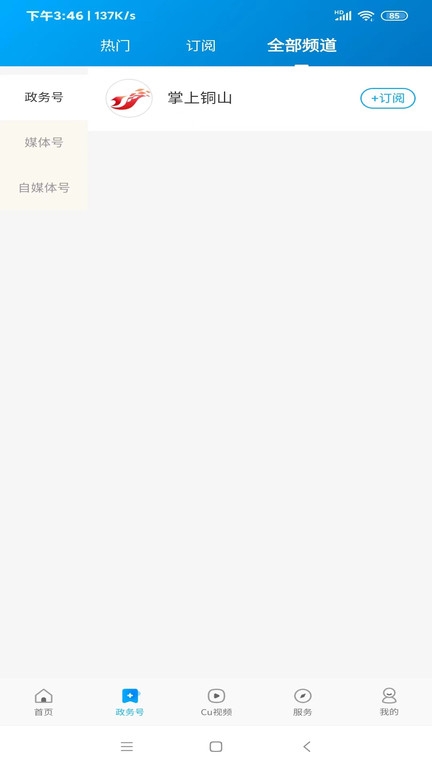 銅心圓客戶端下載