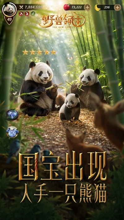 野獸領主新世界官網版下載