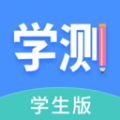 學測網學生版app 1.10.1