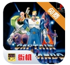 名將街機(jī)單機(jī)版無(wú)限幣下載 2020.12.01.11