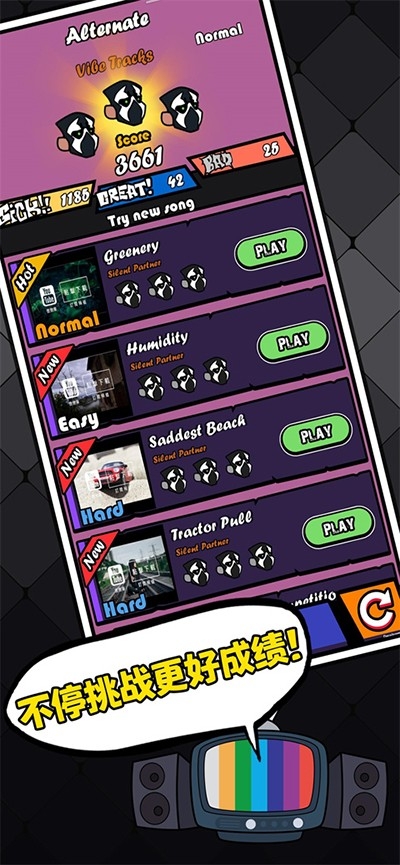 節奏對戰最新版本下載免廣告版