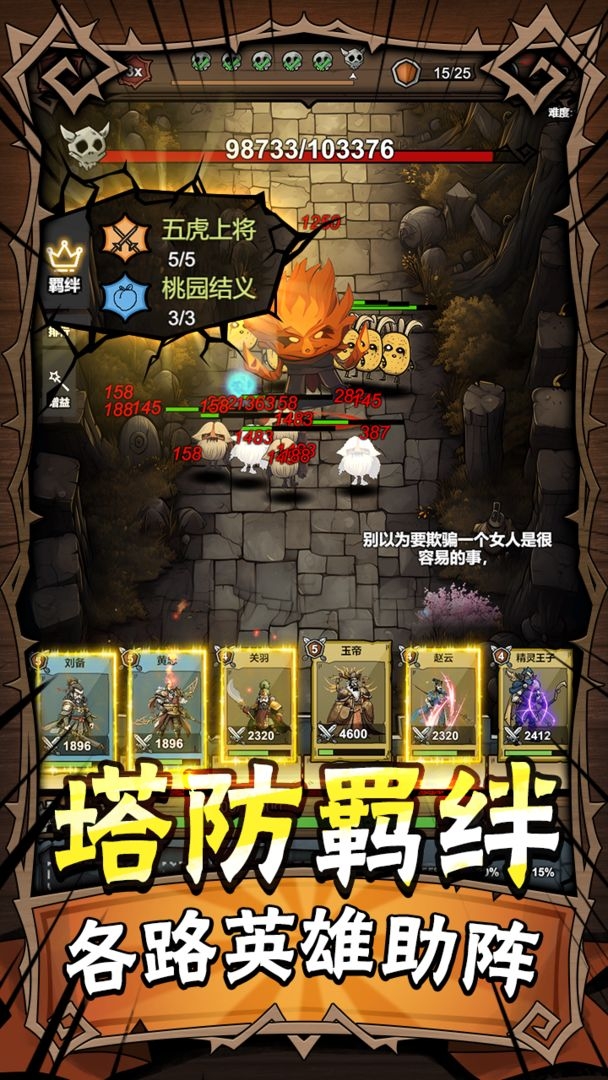 勇者干仗手游官網下載