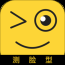 測臉型軟件下載免費版安卓 6.2.8