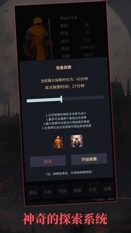 異境啟示錄下載手機版