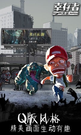 幸存者危城手游官網(wǎng)版