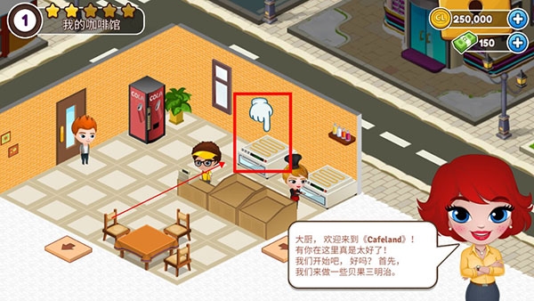 咖啡園廚房天地最新版本