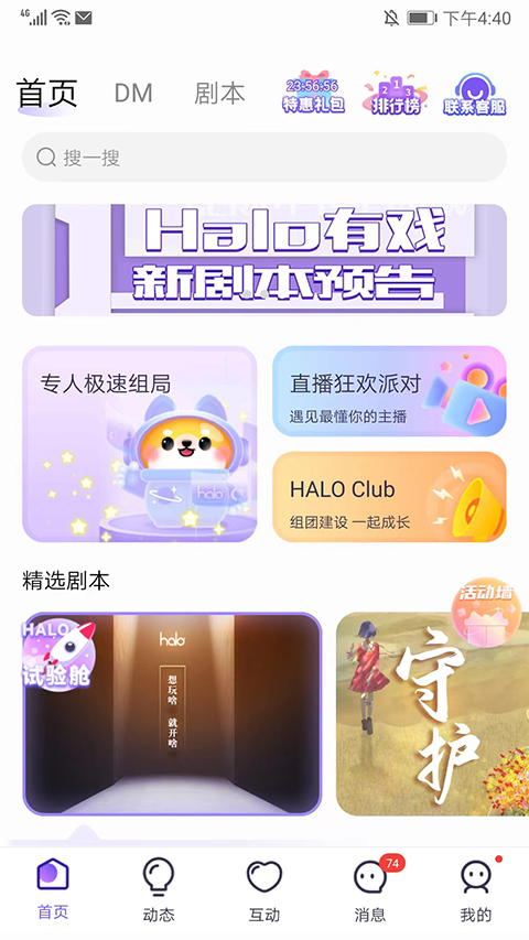 halo有戲app安卓版