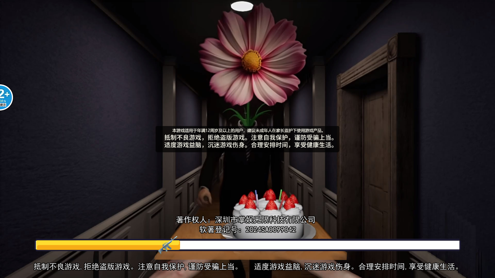 別讓蛋糕掉下來游戲下載