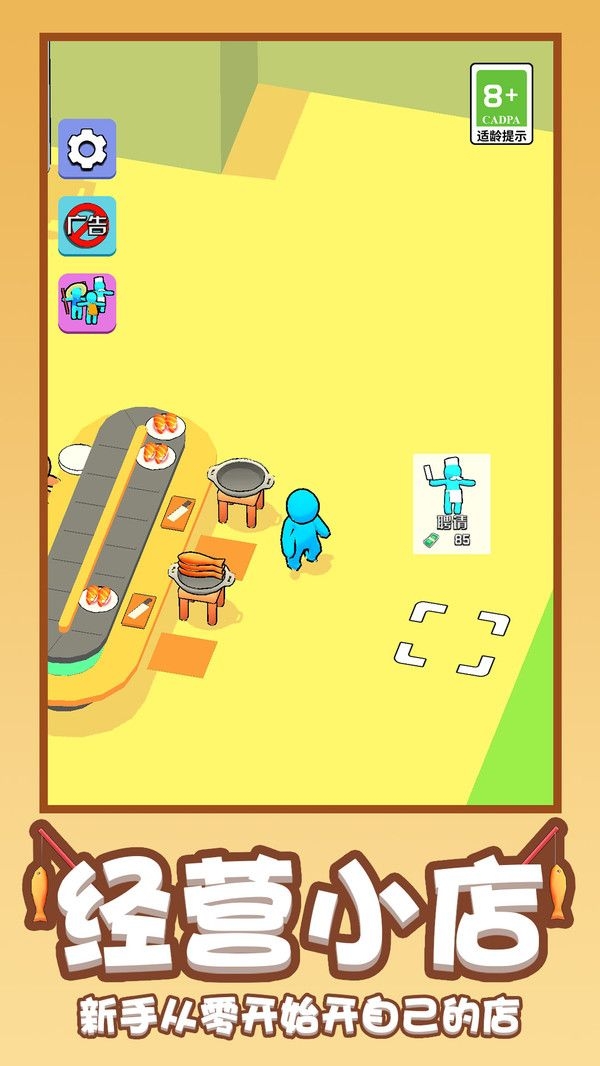 開卷壽司游戲下載