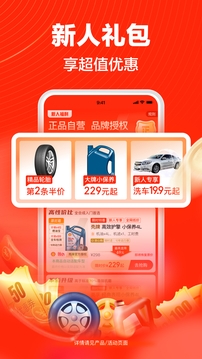 途虎養(yǎng)車app下載安裝官網(wǎng)