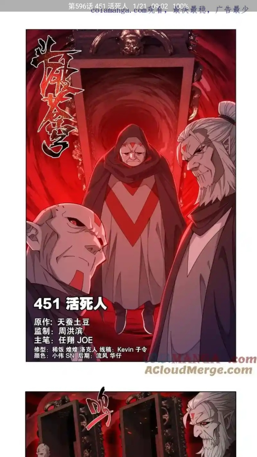 云漫漫畫app下載最新版