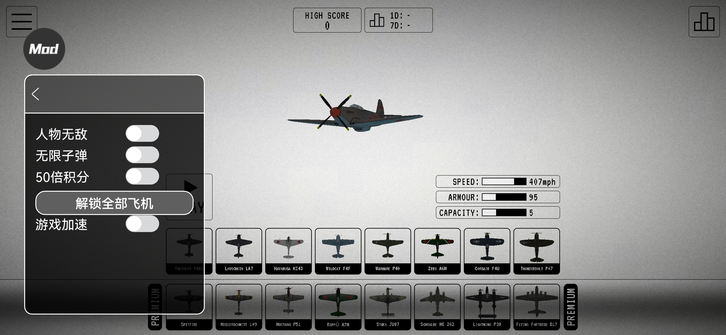二戰轟炸機內置菜單最新版本