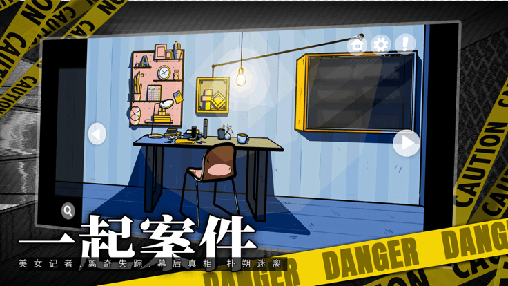 房間的秘密游戲下載