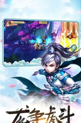 扶搖飛仙傳下載