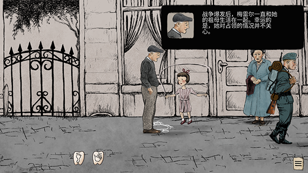 勇敢的人游戲中文版