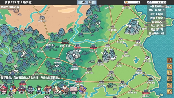 四海一商下載安卓