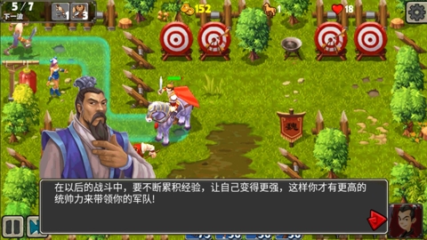 帝國塔防正版官方版