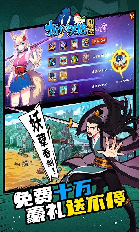 十萬個冷笑話番劇版0.1折無限充爆送下載