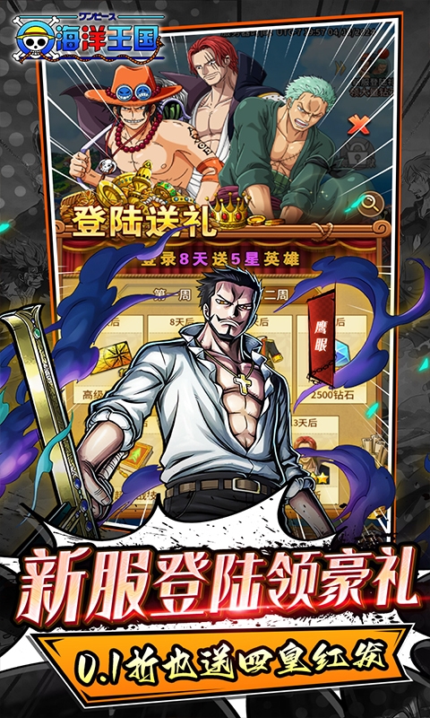 海洋王國(guó)0.1折