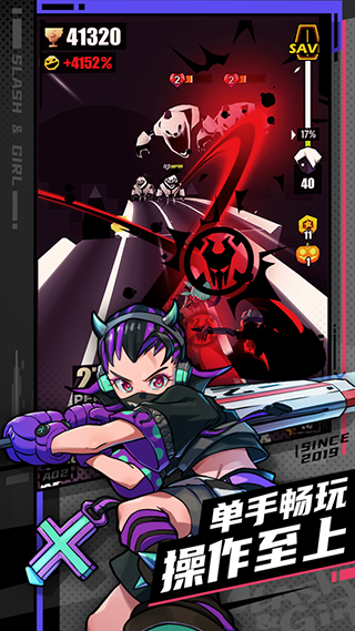 刀光與少女最新版下載