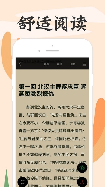 頂點小說去廣告版下載