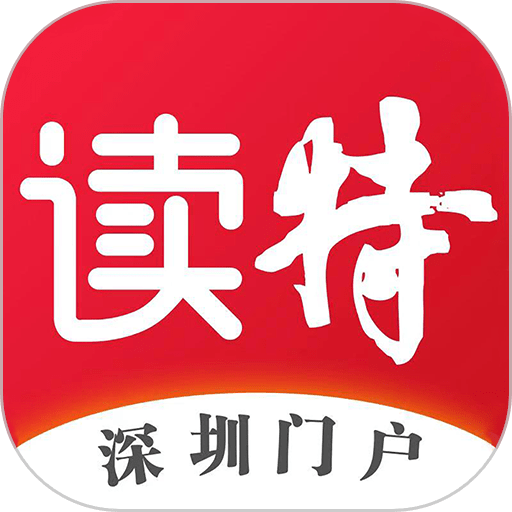 讀特app下載 8.2.2.0