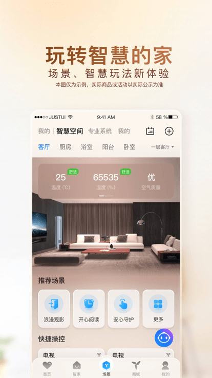 海爾智家app下載