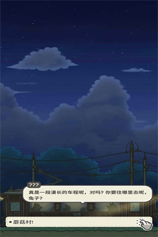 月兔奧德賽最新版下載