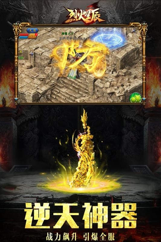 烈火星辰官網(wǎng)版