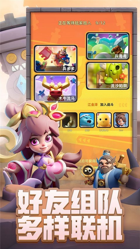 小兵大作戰下載官方版