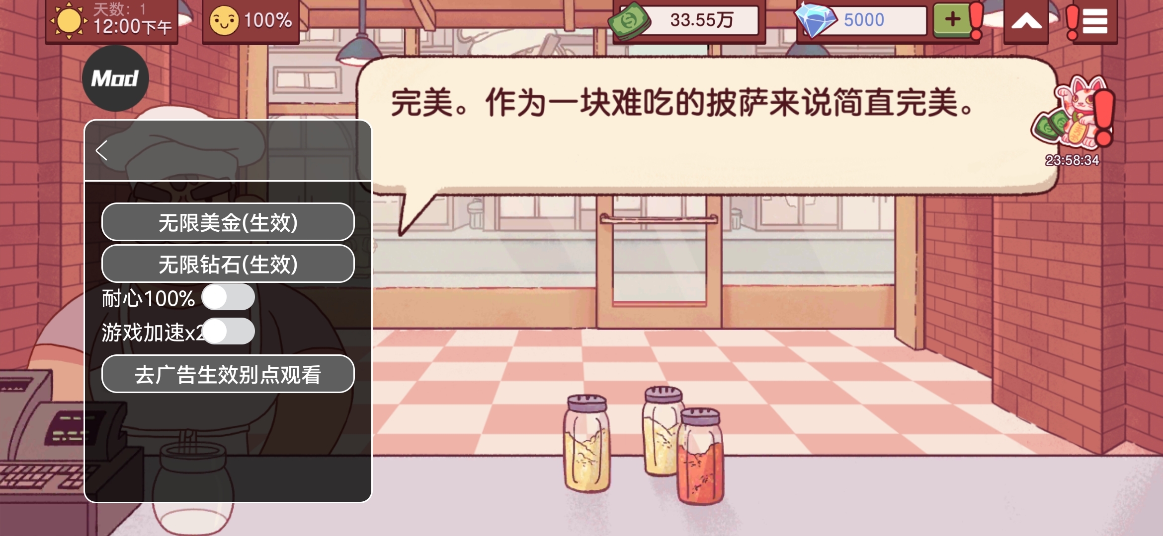 可口的披薩美味的披薩無限金幣鉆石版最新版