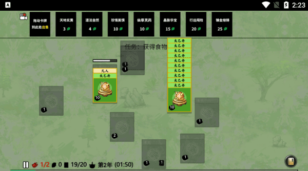 堆疊修仙記最新版下載