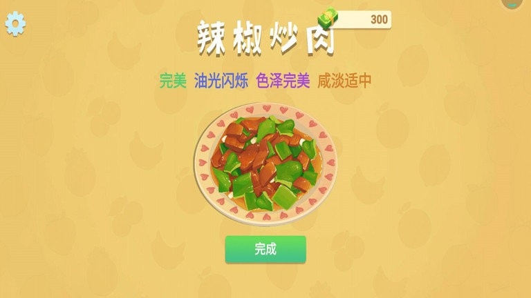 奶奶的菜譜中文版下載