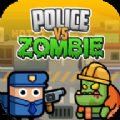 警察大戰僵尸中文下載版 1.2.8