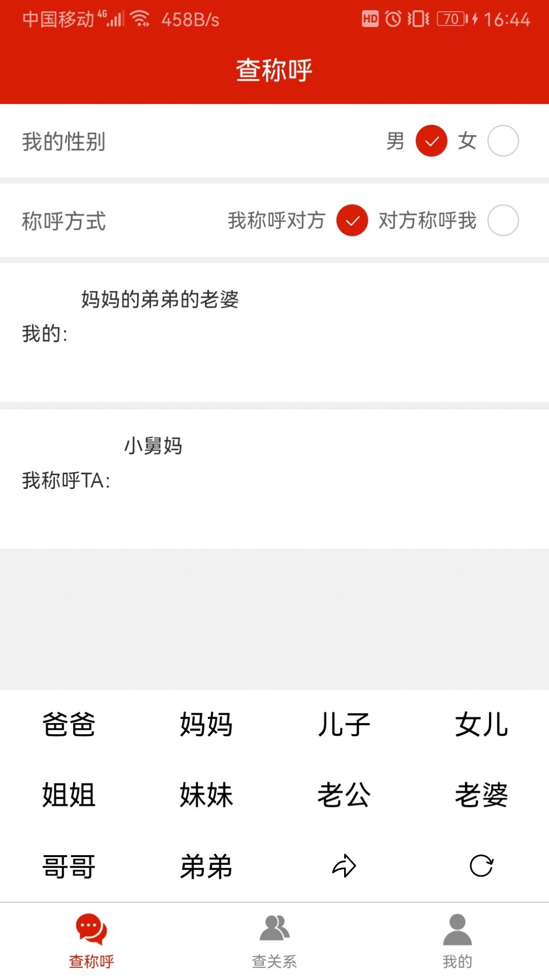 看家本飾app下載