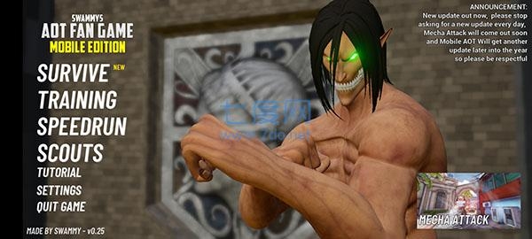 進擊的巨人游戲下載