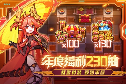 我的勇者下載官方版