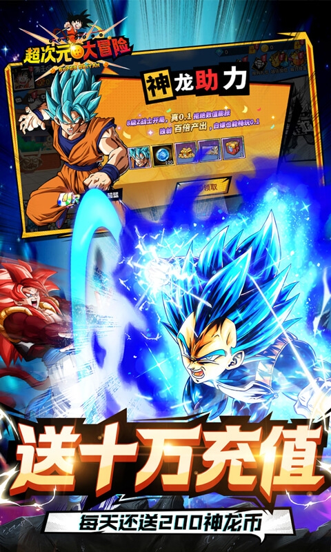 超次元大冒險0.1折