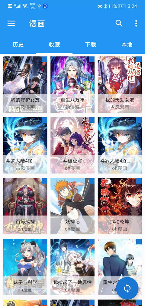 cimoc漫畫安卓版下載