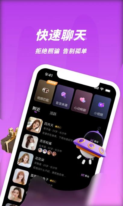 夜視頻聊天安卓版下載