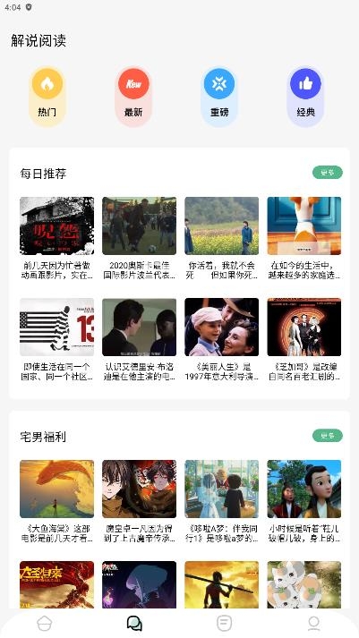 9X閱讀器官方正版